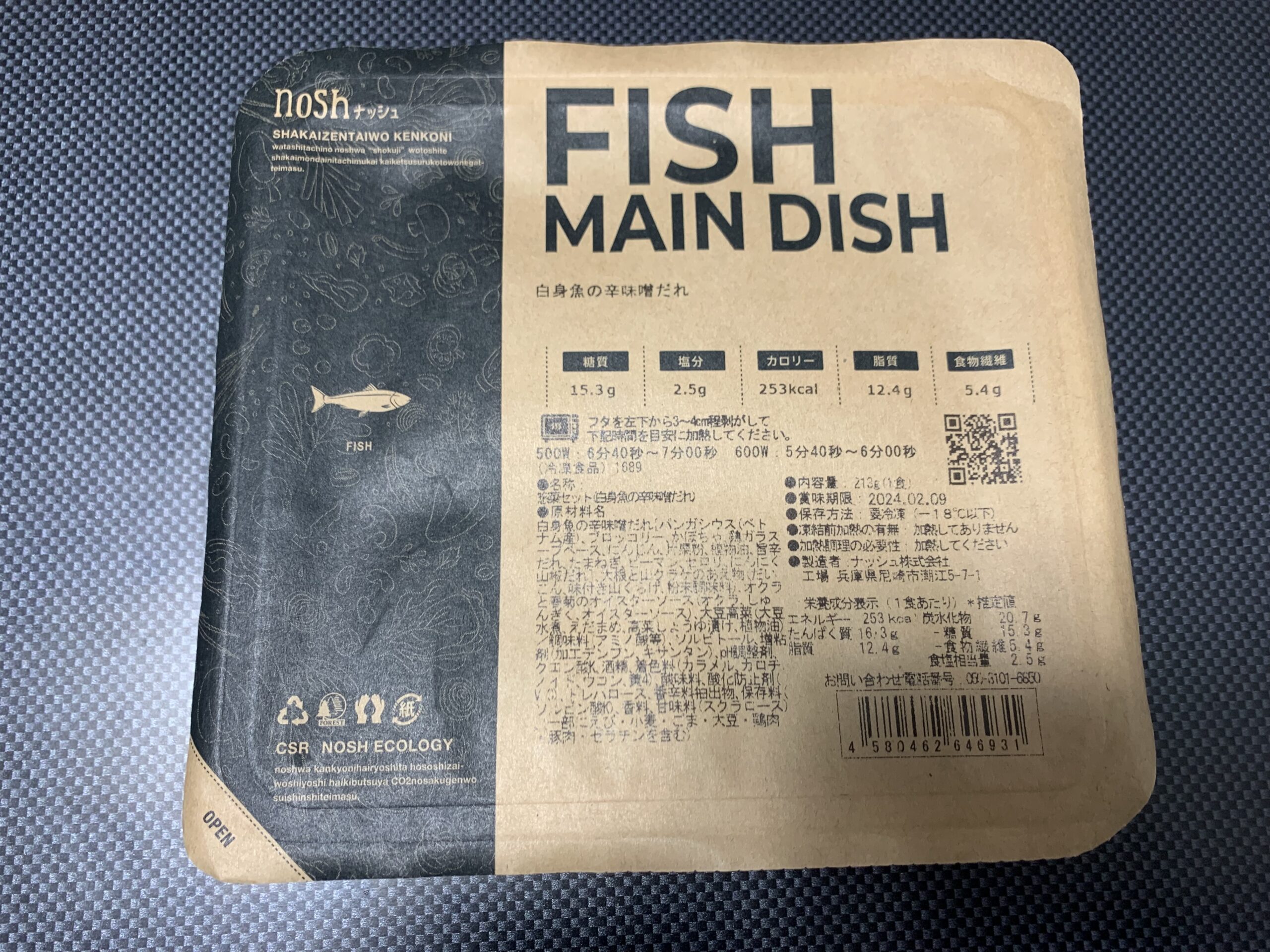 nosh 白身魚の辛味噌だれ メイン画像