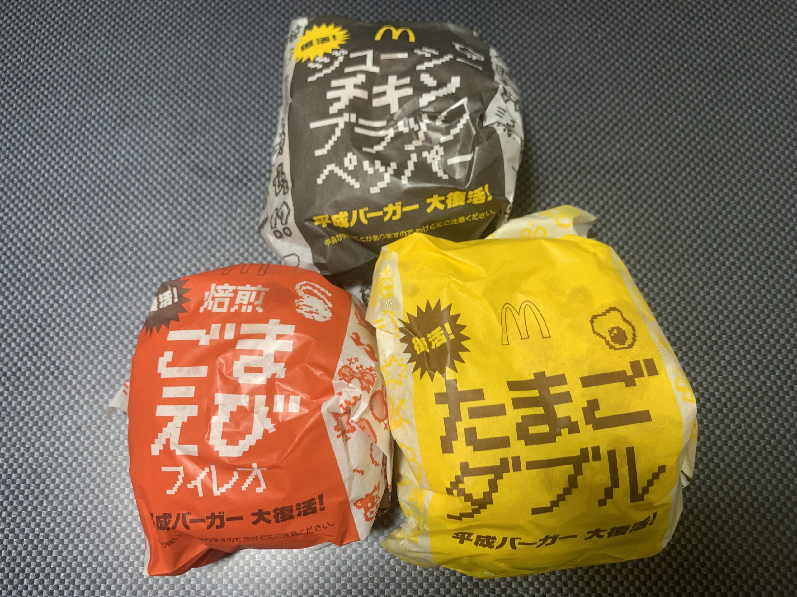 マクドナルド　平成バーガー　メイン画像説明