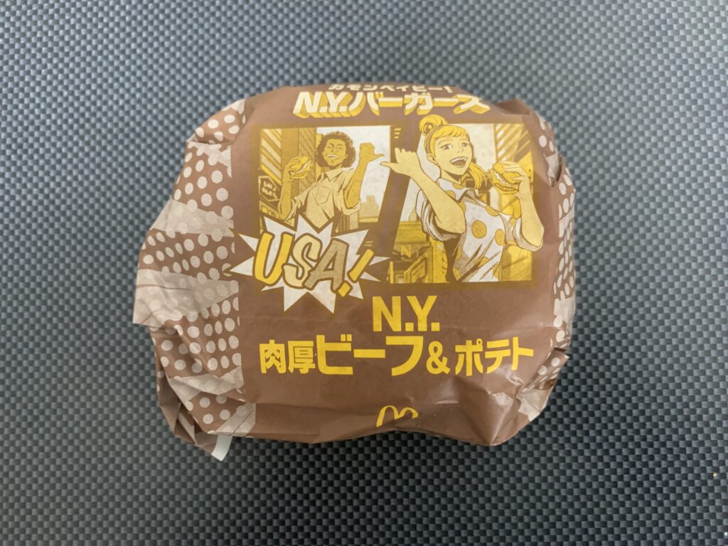 NYバーガー　肉厚ビーフ画像説明１