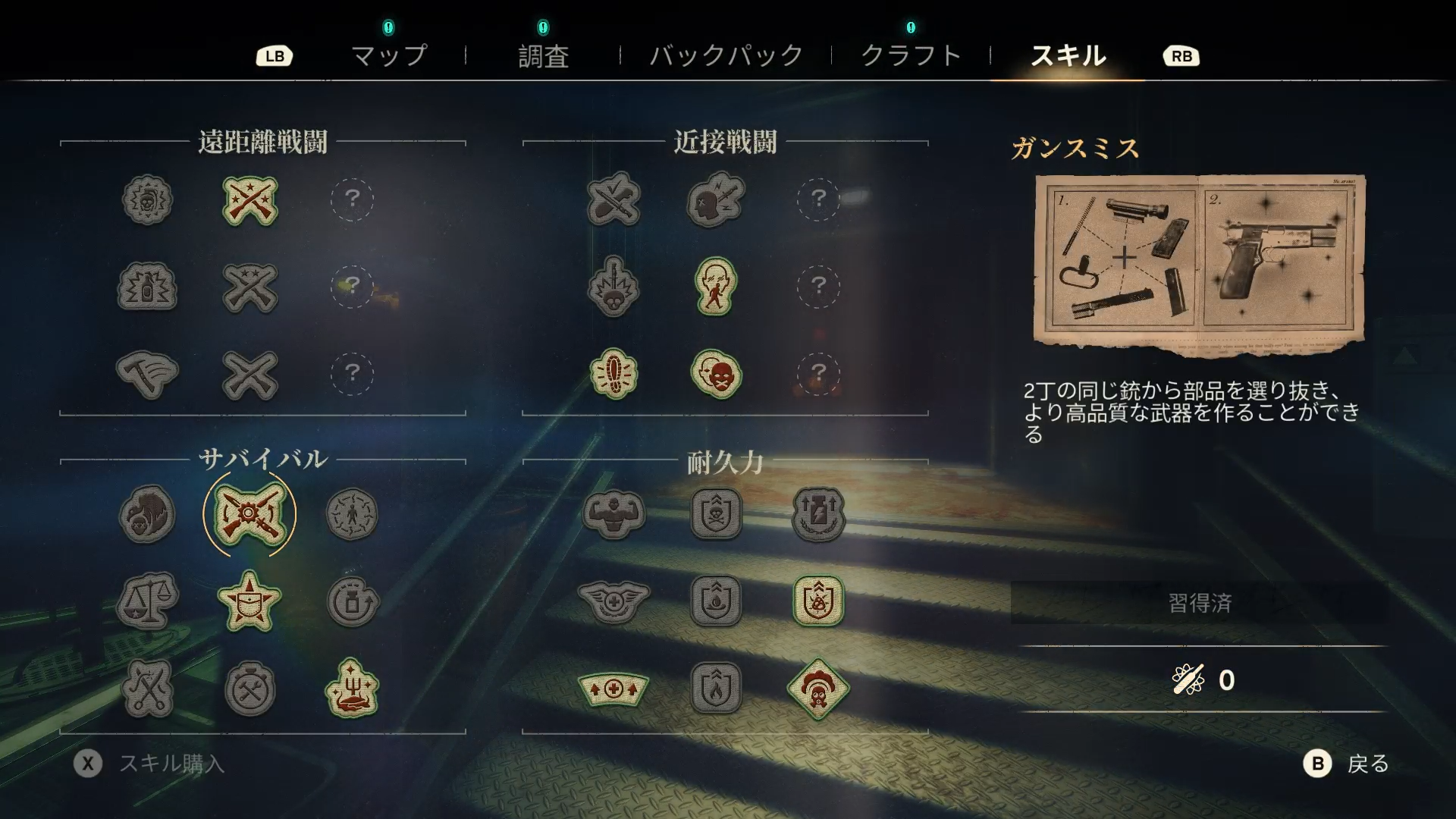 【Atomfall】トロフィー実績取得方法一覧