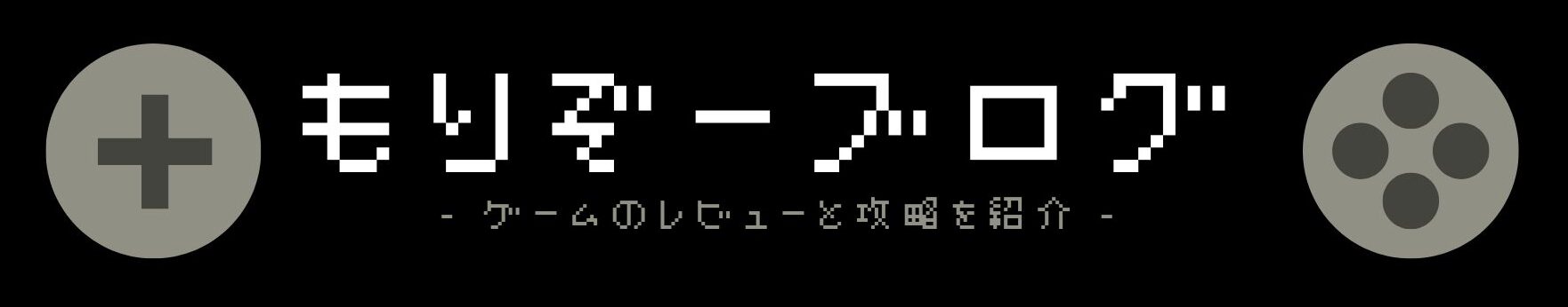 もりぞーブログ